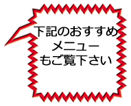 下記がお勧め