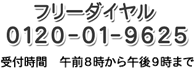 ヤマト運輸お問い合わせ